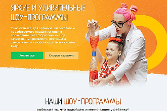 Вёрстка сайта из вашей картинки в готовый сайт