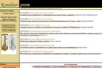 Размещу баннер на сайте konditerprom.ru