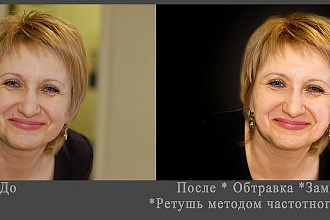 Ретушь портретов методом частотного разложения