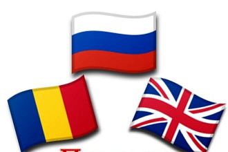 Перевод текста с русского на румынский