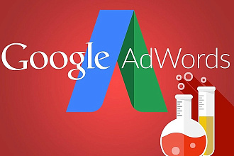 Настройка рекламной кампании Google Adwords