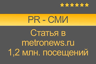 Ваша статья в СМИ, пресса