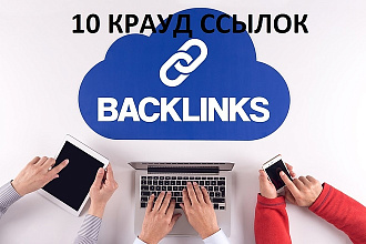 Качественные крауд ссылки с форумов Украины