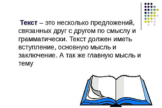 Выкладка текстов на сайт, CMS Wordpress