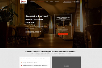 Сделаю Landing Page