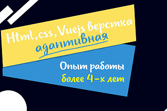 Front-end разработка, Html,Css адаптивная верстка макетов