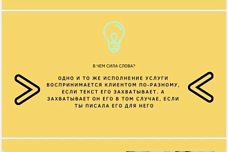Упаковываю профили Бьюти-мастеров