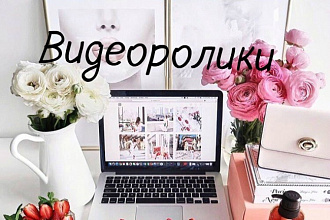 Создание видеоролика из фото и видеоматериала