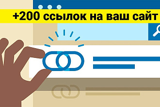 Ссылки. Ручной прогон по 200 сайтам анализаторам