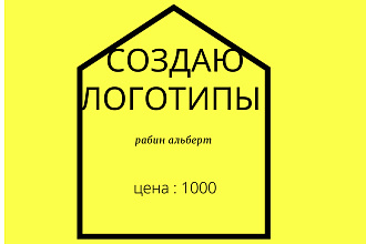 Сделаю логотип