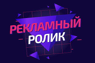 Рекламное видео от мастера своего дела