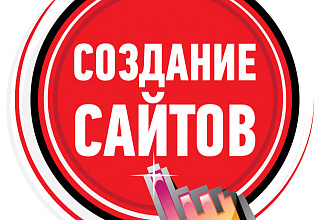 Напишу сайт на PHP, фреймворк Yii2