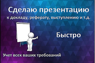 Презентации в Power Point