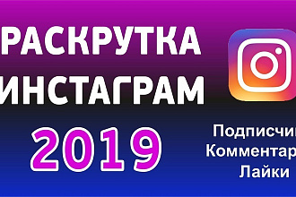 Подписчики в инстаграм. Объем услуги в услуге +3 000 лайков