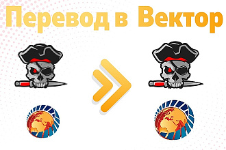 Перевод в вектор любого изображения