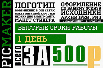 Создам логотип