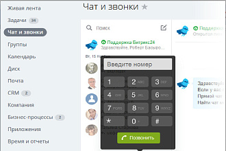 Помощь в битрикс 24