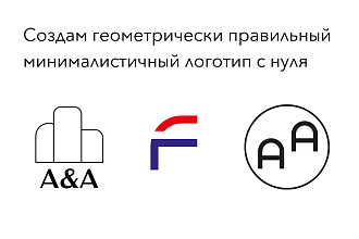Нарисую минималистичный геометрически правильный логотип
