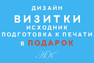 Дизайн визитки