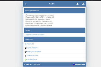 CMS mobile Hosting которое ищут все. продается очень дешево