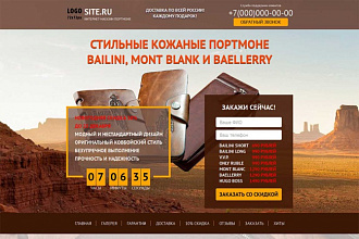 Разработка Landing page