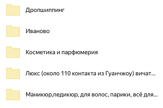 Продажа баз поставщиков