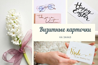 Заказ Визитных карточек
