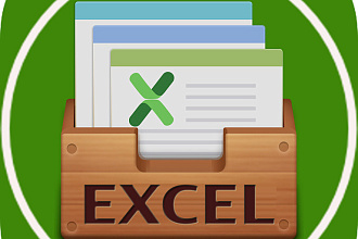 Таблицы Excel, простые и сложные макросы, формулы, VBA, автоматизация