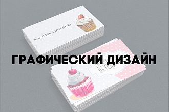 Разработаю фирменный стиль и его элементы