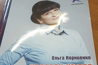 Резюме, подготовка к собеседованию