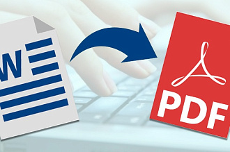 Конвертация из Word в PDF и обратно с оформлением текста
