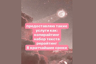 Посты в самые кратчайшие сроки