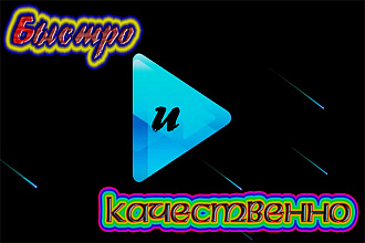 Видео + исходники, по желанию