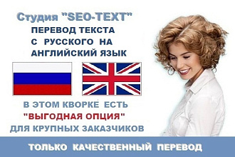 Перевод текста с русского на английский язык