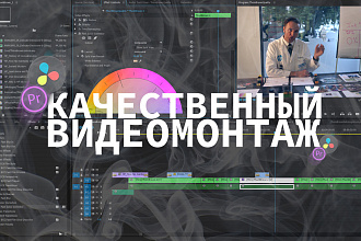 Смонтирую ваше видео любого сценария