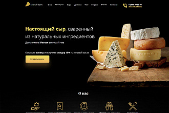 Создание сайтов