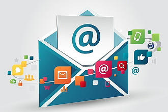 Целевая e - mail рассылка