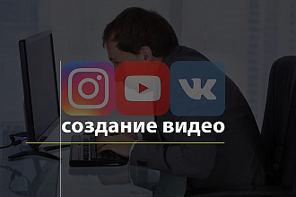 Видеоролик
