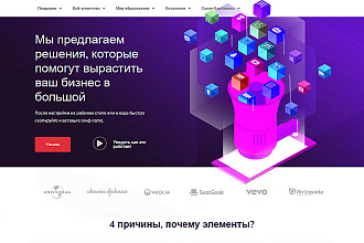Классный Landing Page и шаблоны на Wordpress