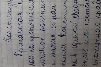 Наберу тексты,напишу и перепишу конспекты