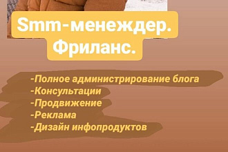 Проведу консультацию