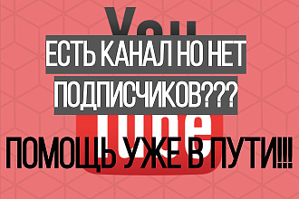 Подпишу на Вас 300 и больше живых подписчиков