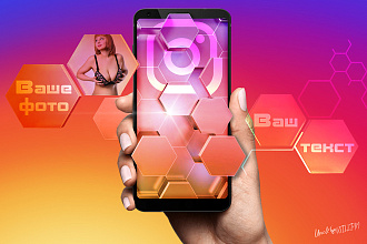 Шесть дизайнерских индивидуальных шаблонов, для ленты Instagram