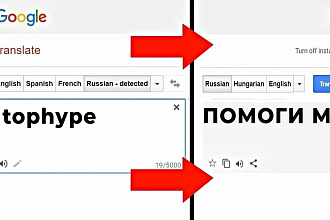 Всем привет. Я помогаю переводить текст с английского на русский