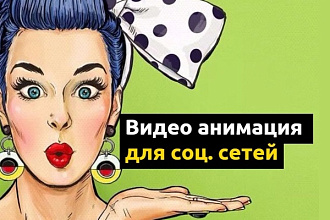 Создаем gif для соц. сетей