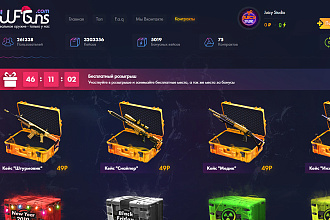 Создание OpenCase на заказ