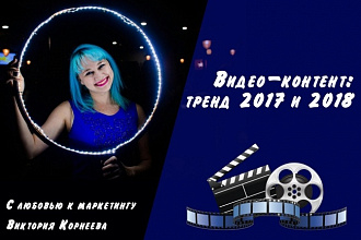 Напишу сценарий ролика