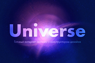 IntecUniverse. Интернет-магазин с конструктором дизайна