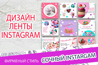 Разработка уникальных шаблонов instagram