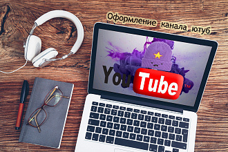 Сделаю красивую шапку для ютуба